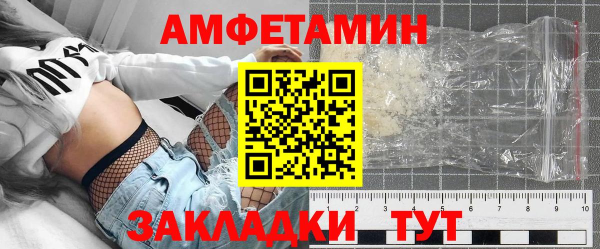 Amphetamine 97% Лянтор