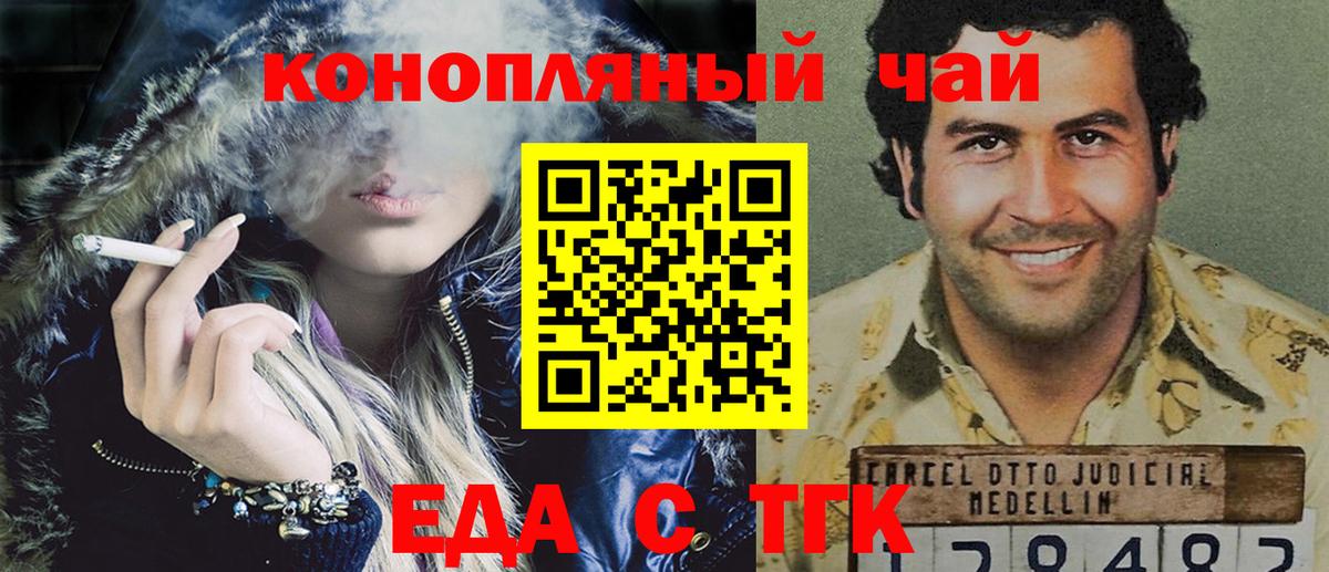 Печенье с ТГК марихуана  Вход с VPN  Лянтор 