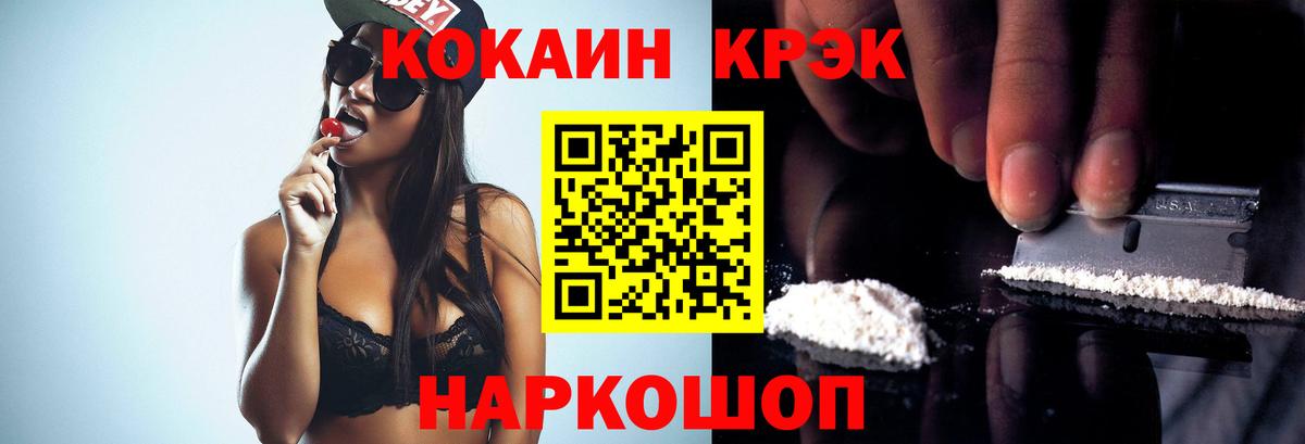 Кокаин Колумбийский Лянтор