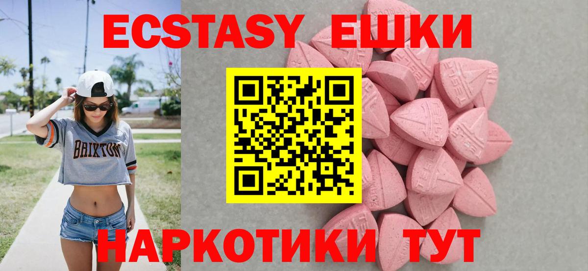 Ecstasy 99%  Вход с VPN  ЭКСТАЗИ XTC  даркнет официальный сайт  Лянтор 