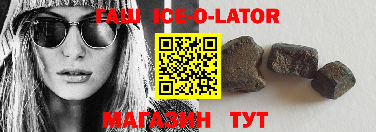 ГАШИШ Premium  Гашиш ice o lator  Вход с VPN  Лянтор 