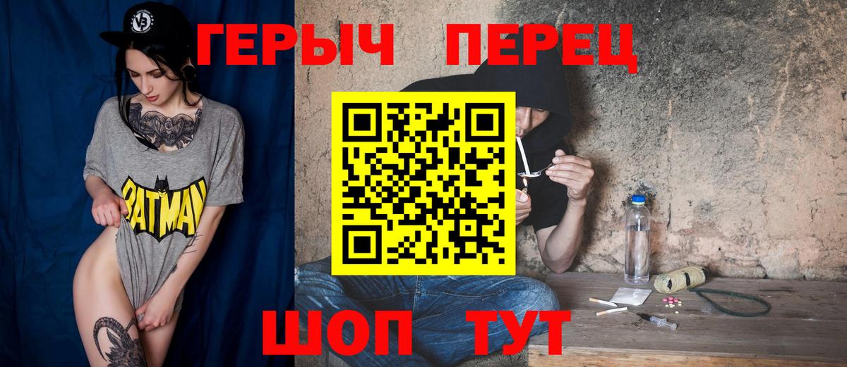 Лянтор  ГЕРОИН Heroin  Вход с VPN 