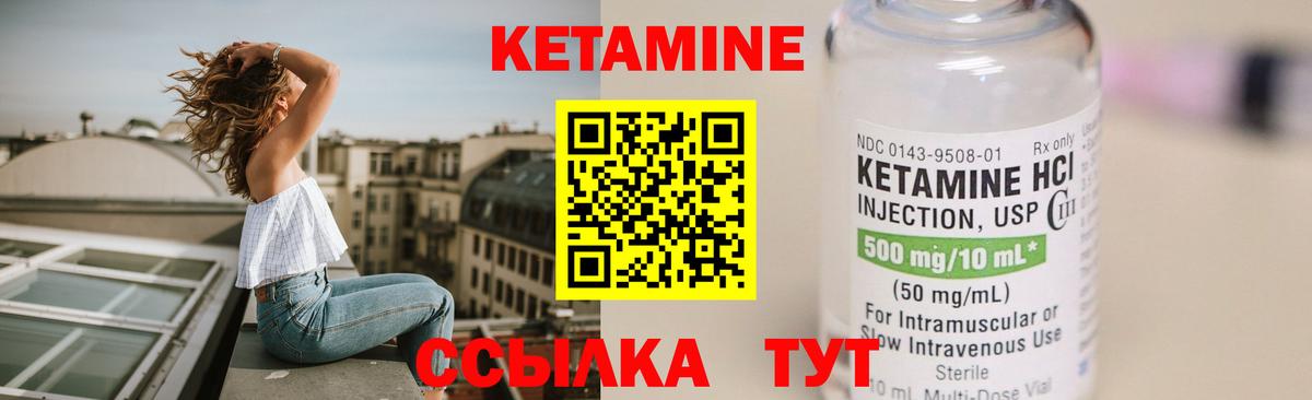 hydra ссылки  Кетамин ketamine  Вход с VPN  Лянтор 