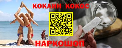 кокс Заводоуковск