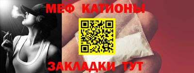 меф Заволжье