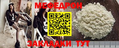 меф Заволжье