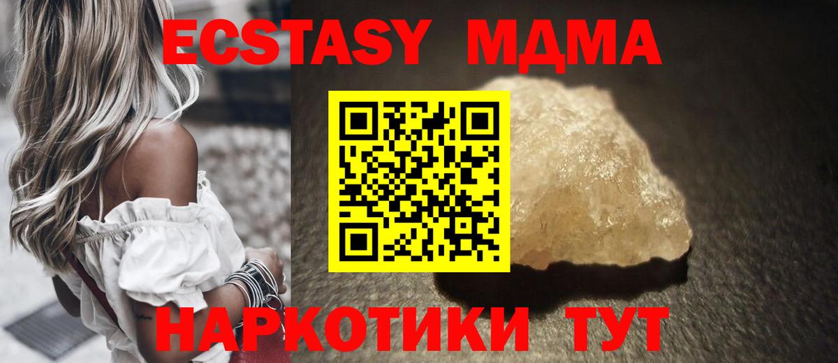 МДМА crystal Лянтор