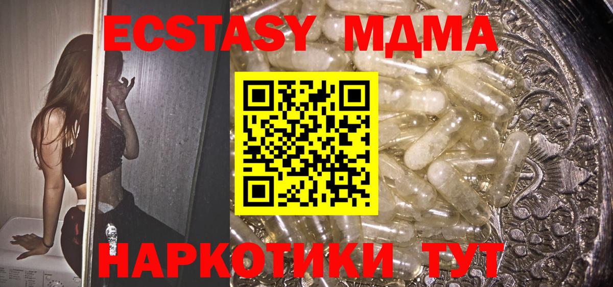 МДМА Molly  Вход с VPN  МДМА  Лянтор  МДМА молли 