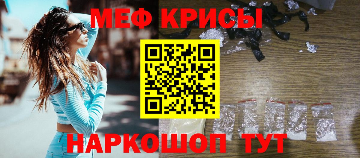 МЯУ-МЯУ  Меф  Мефедрон мука  Лянтор  Вход с VPN  Мефедрон кристаллы 