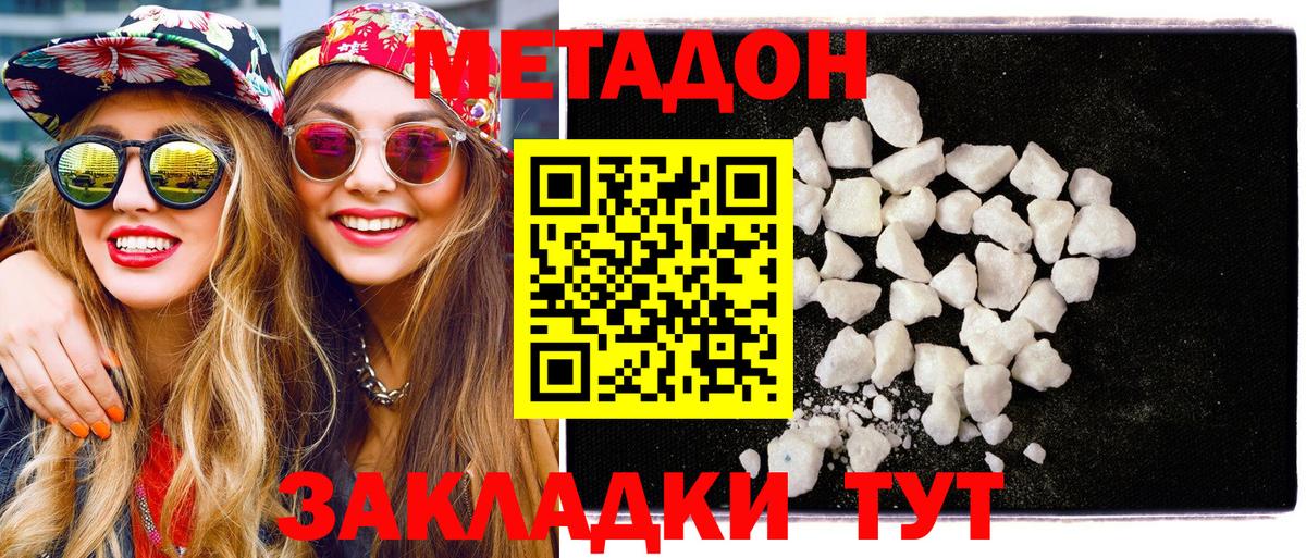 Метадон белоснежный Лянтор