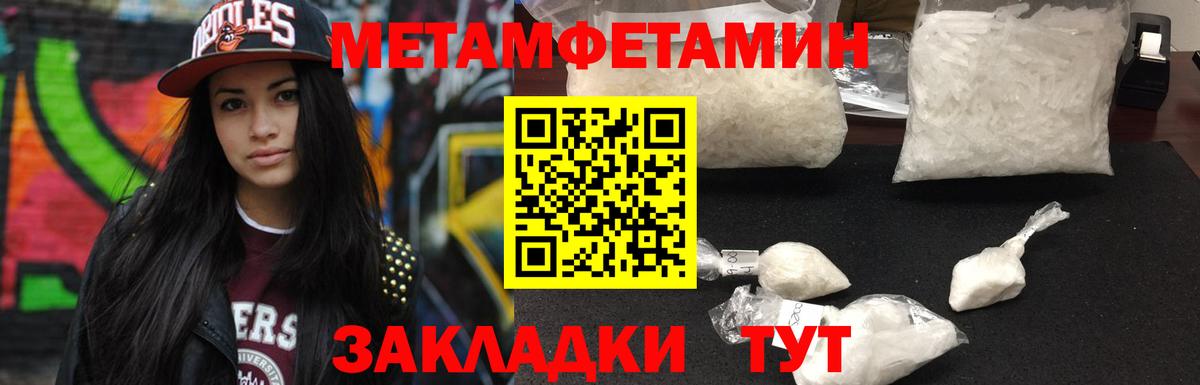 Метамфетамин Декстрометамфетамин 99.9% Лянтор