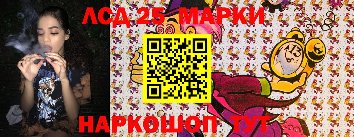 Марки NBOMe 1,8мг  Вход с VPN  купить  цена  Марки NBOMe 1,8мг  Лянтор 
