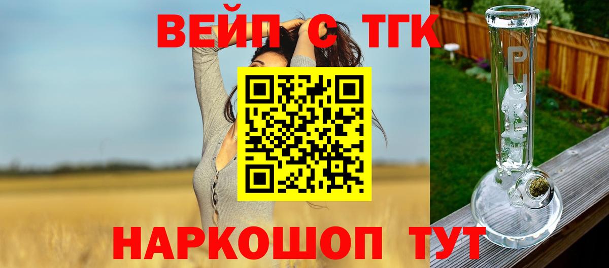 Дистиллят ТГК вейп Лянтор